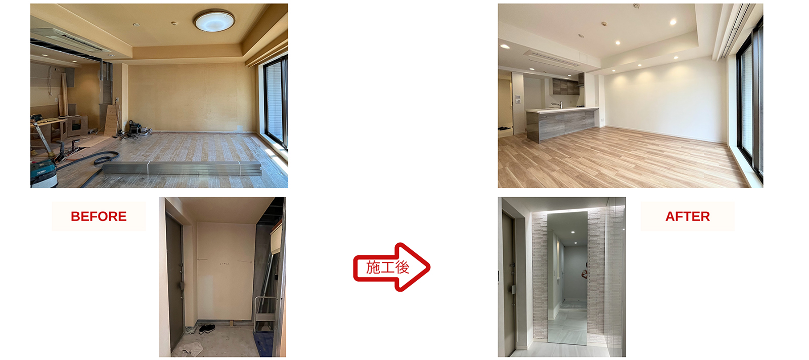 マンション（空き家）ホームステージング【リビング＆玄関】 施工事例